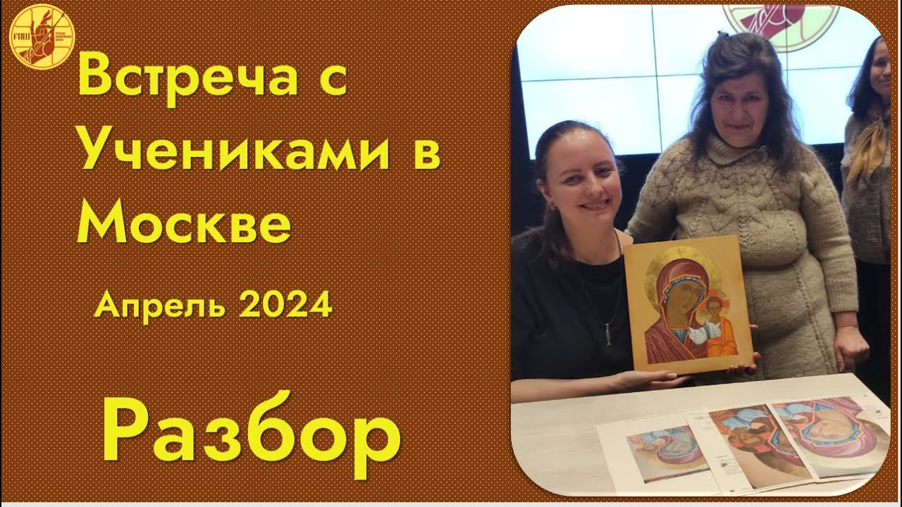 Как написать Казанскую икону Божией Матери и правильно сфотографировать работу