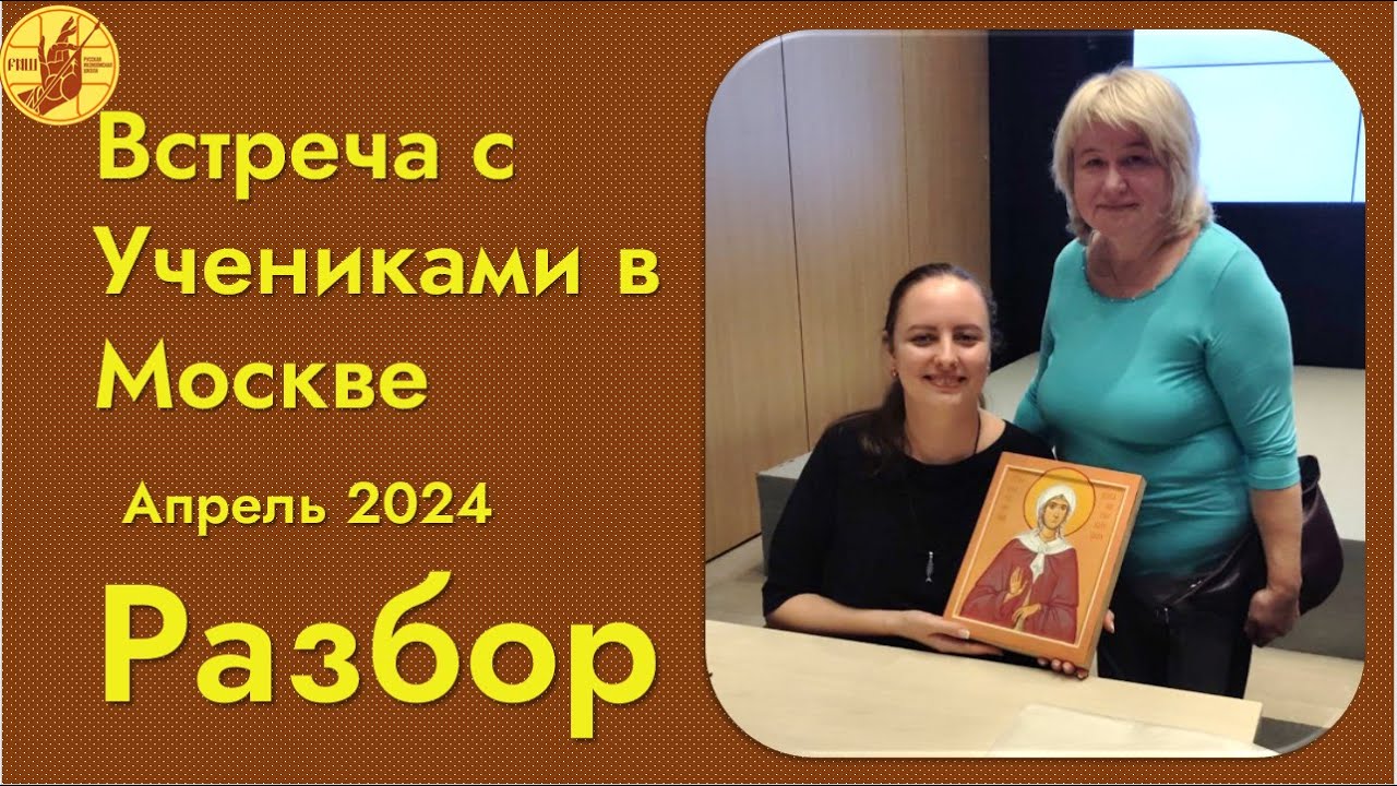 Как написать икону блаженной Ксении Петербургской  Елена Стажук рассказывает о секретах мастерства